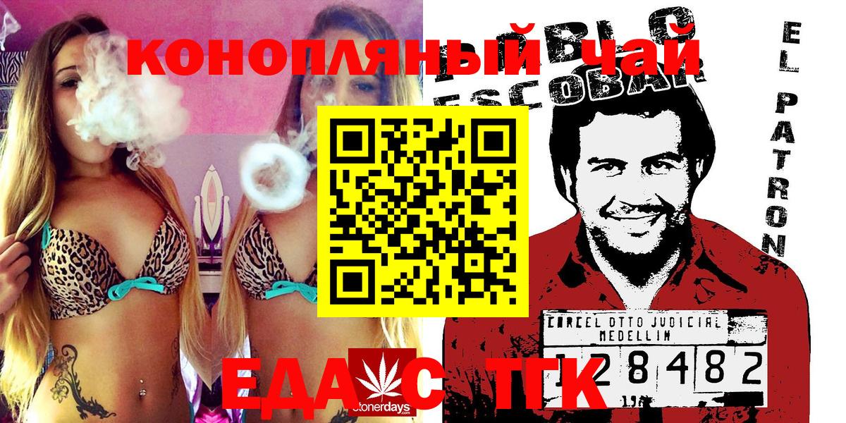 Cannafood конопля  Вход с VPN  Урай 