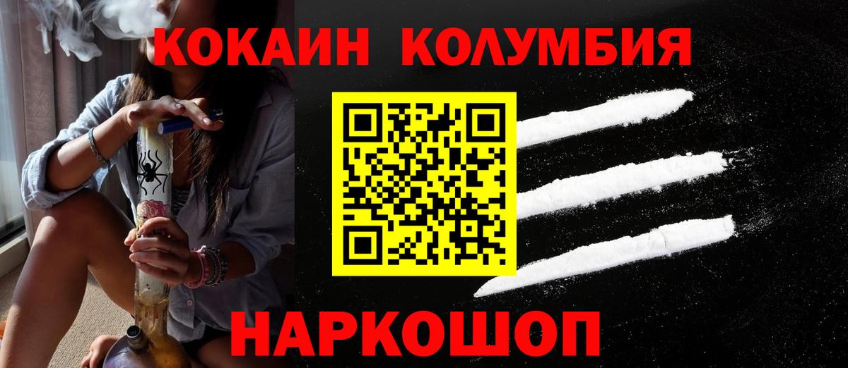 Урай  КОКАИН Эквадор  COCAIN VHQ  Вход с VPN 
