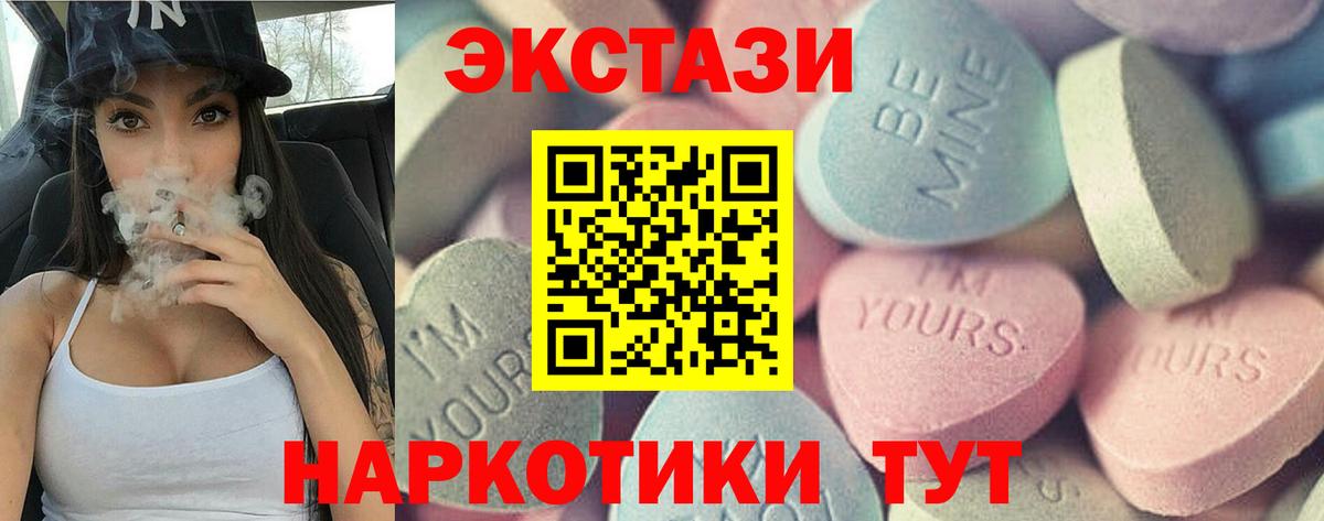 ЭКСТАЗИ диски Урай