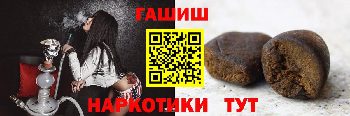 ГАШ гарик  Вход с VPN  ГАШ  Гашиш Cannabis  Урай 