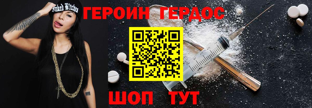 Героин  ГЕРОИН афганец  Вход с VPN  Урай 