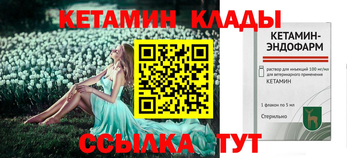 Урай  Кетамин VHQ  Вход с VPN  КЕТАМИН ketamine 