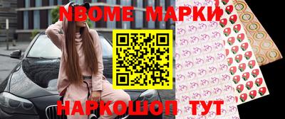 марки nbome Наро-Фоминск