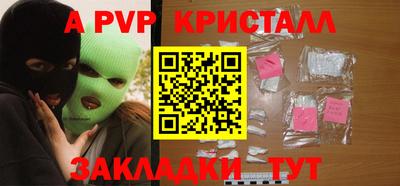ALPHA PVP Можайск