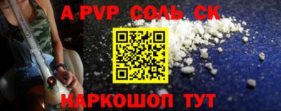 ALPHA PVP Можайск