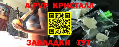ALPHA PVP Можайск