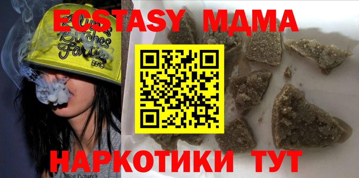 Урай  МДМА молли  Вход с VPN 