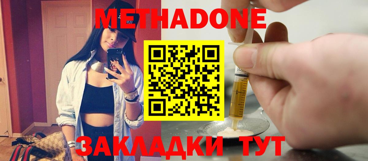Метадон мёд  МЕТАДОН мёд  Урай  Вход с VPN 