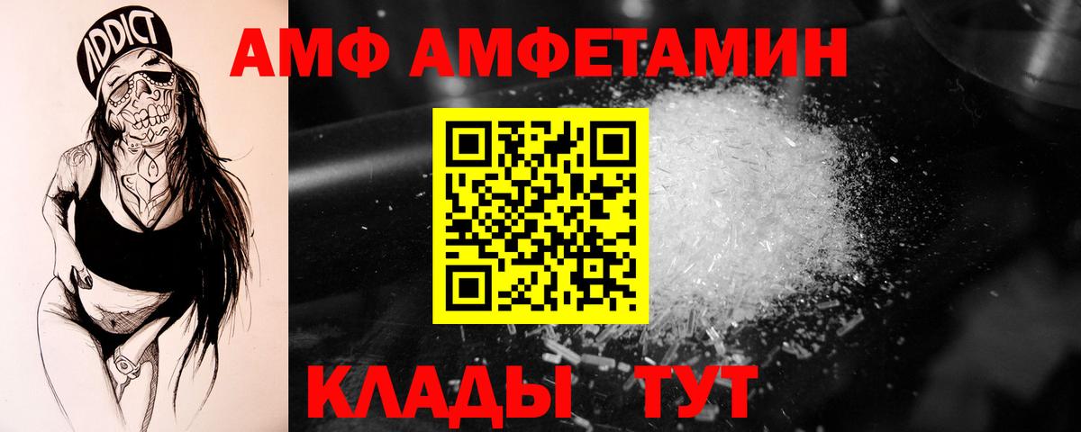 МЕТАМФЕТАМИН Декстрометамфетамин 99.9% Урай