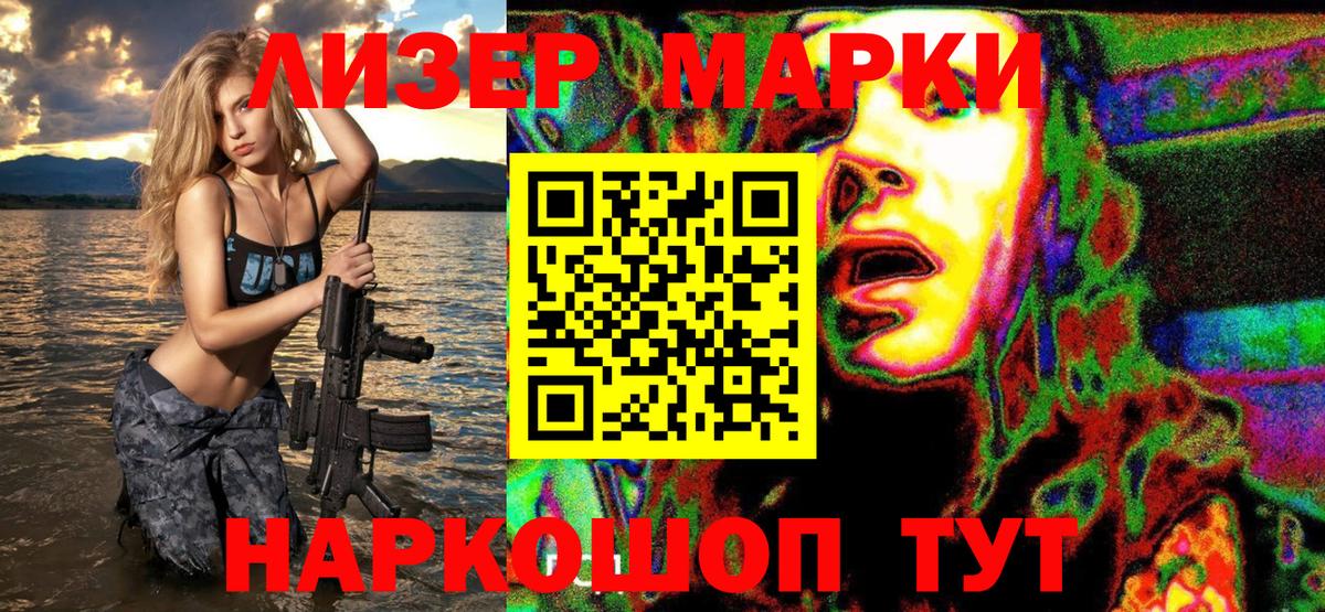Марки 25I-NBOMe 1500мкг Урай