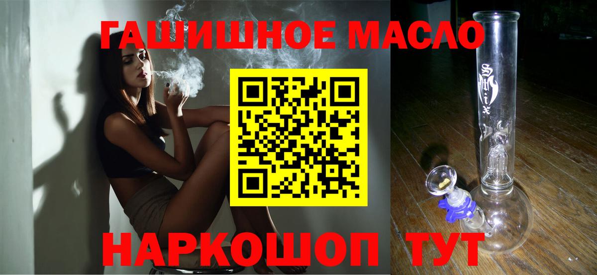 ТГК вейп Урай