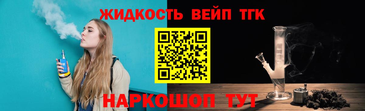 закладка  Вход с VPN  Урай  Дистиллят ТГК Wax 